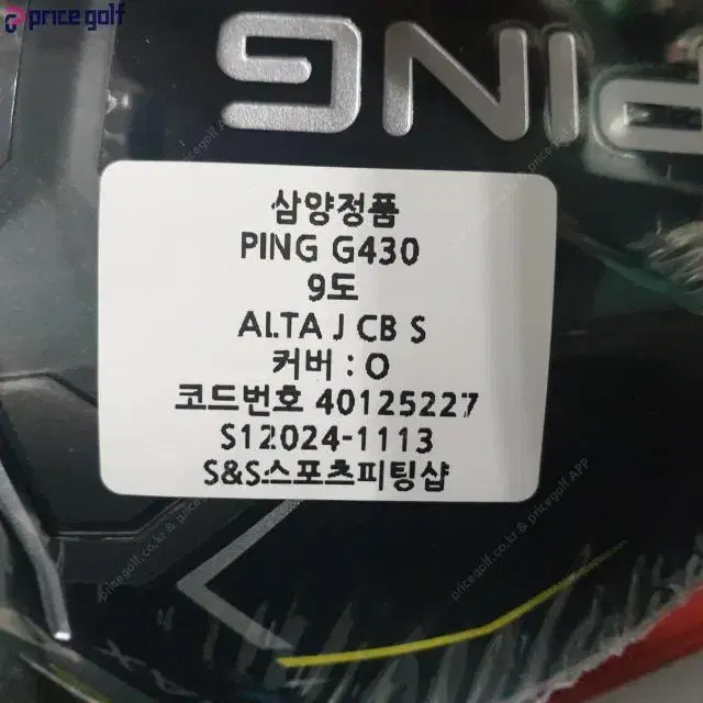 삼양정품 PING G430 MAX 드라이버 9도 ALTA J CB샤...