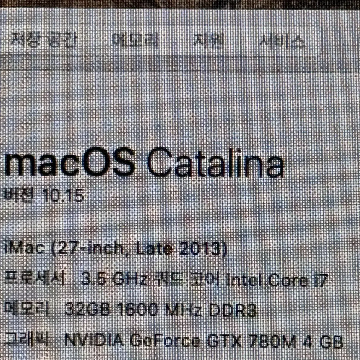 아이맥 27인치 2013 i7 32gb 1tb