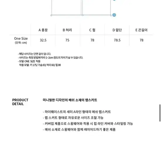 파이시스 솔리드메쉬스커트 브라운 수영비치웨어