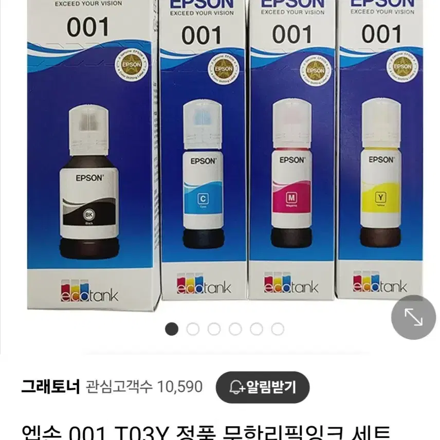 엡손 정품 무한리필잉크미개봉새상품