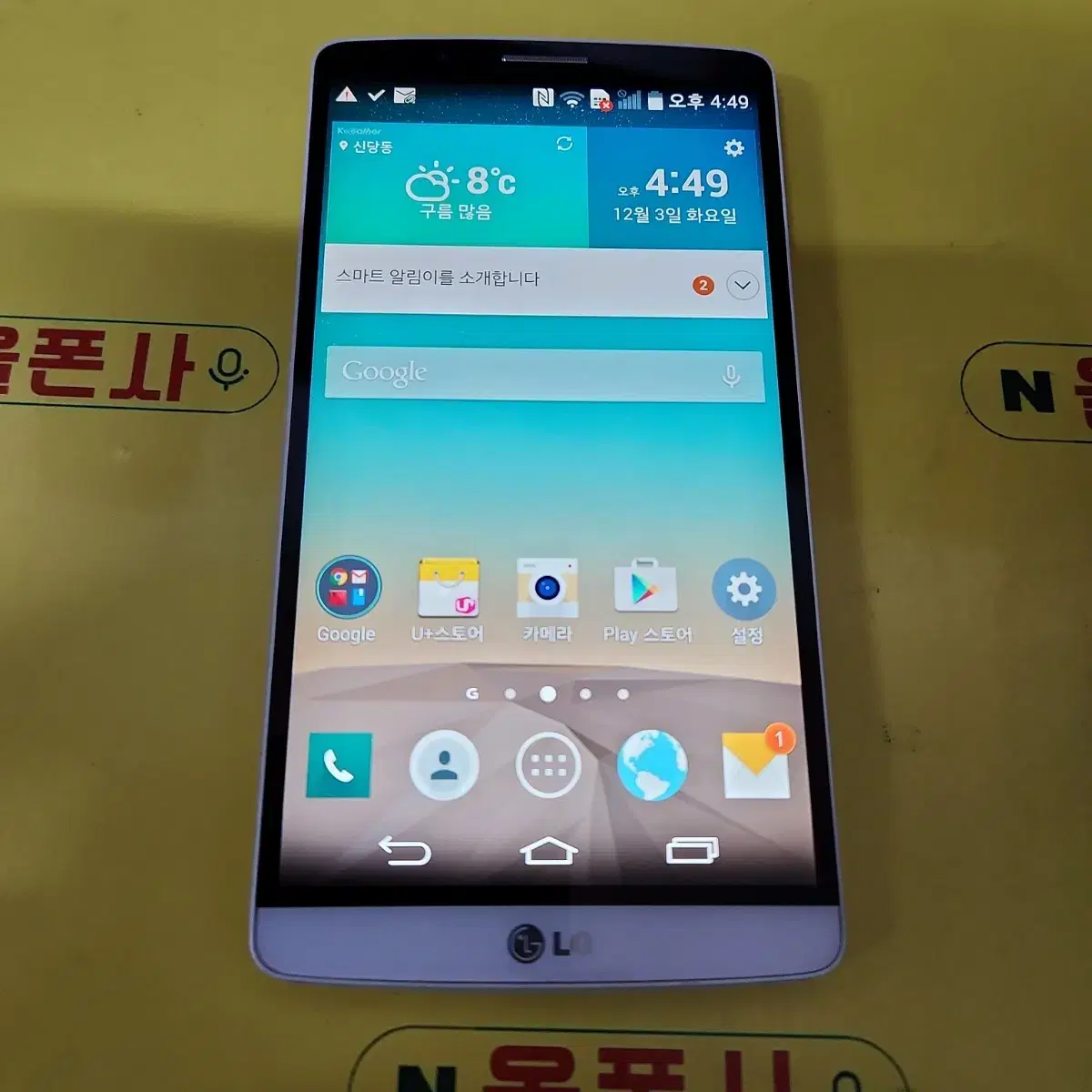 엘지 g3 스크린 (lg-f490l) SMT-1115 중고폰 학생폰