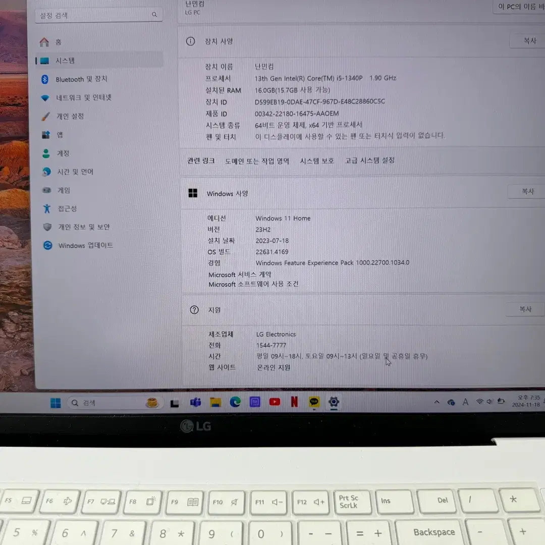 LG 2023그램 16인치 코어 i5 13세대 1TB 16GB