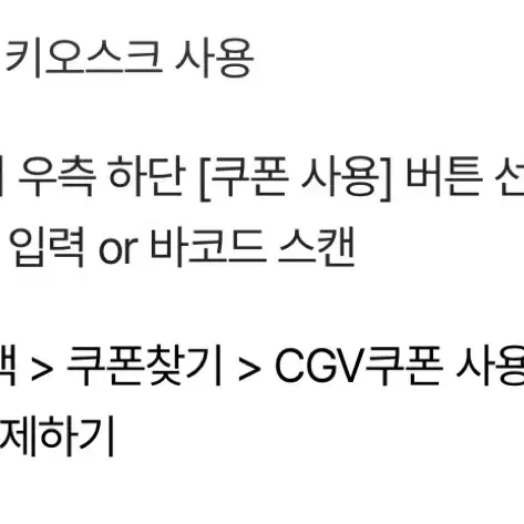 (직영점전용] CGV 팝콘 스몰세트 기프티콘