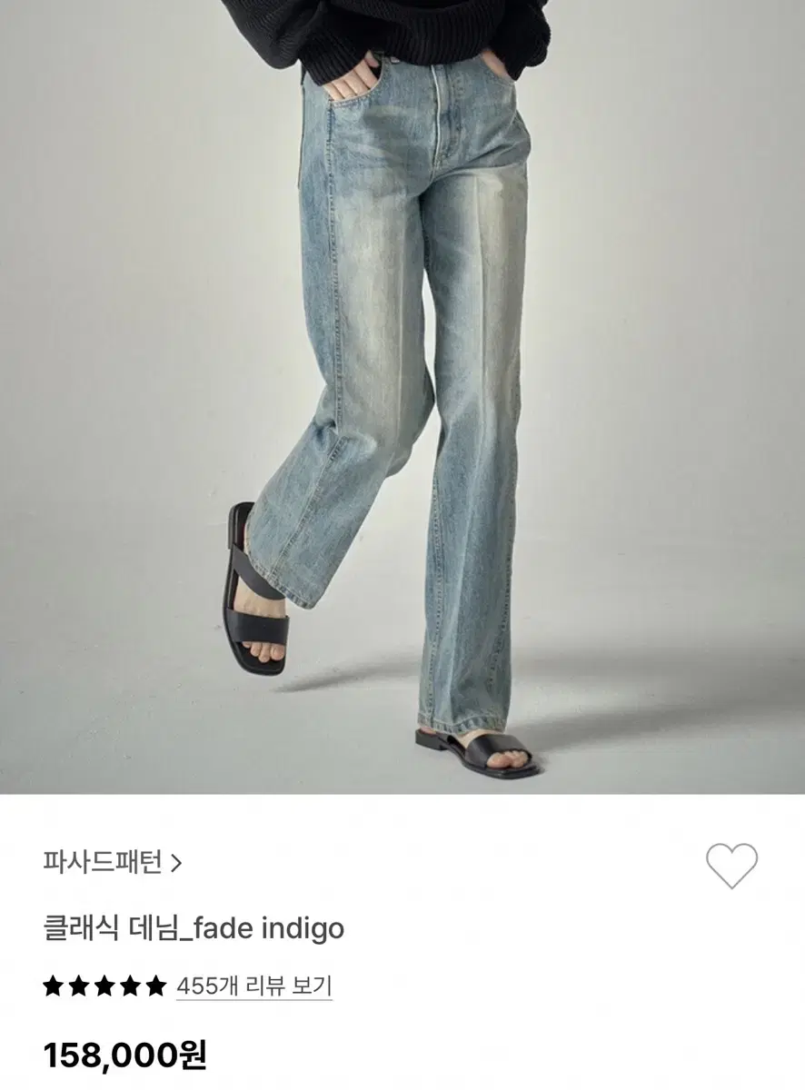 파사드패턴 클래식 데님