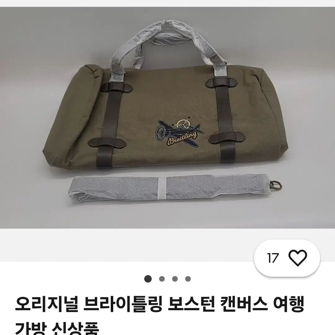 (새제품) 브라이틀링 카키 브라운 캔버스 여행용 보스턴 백