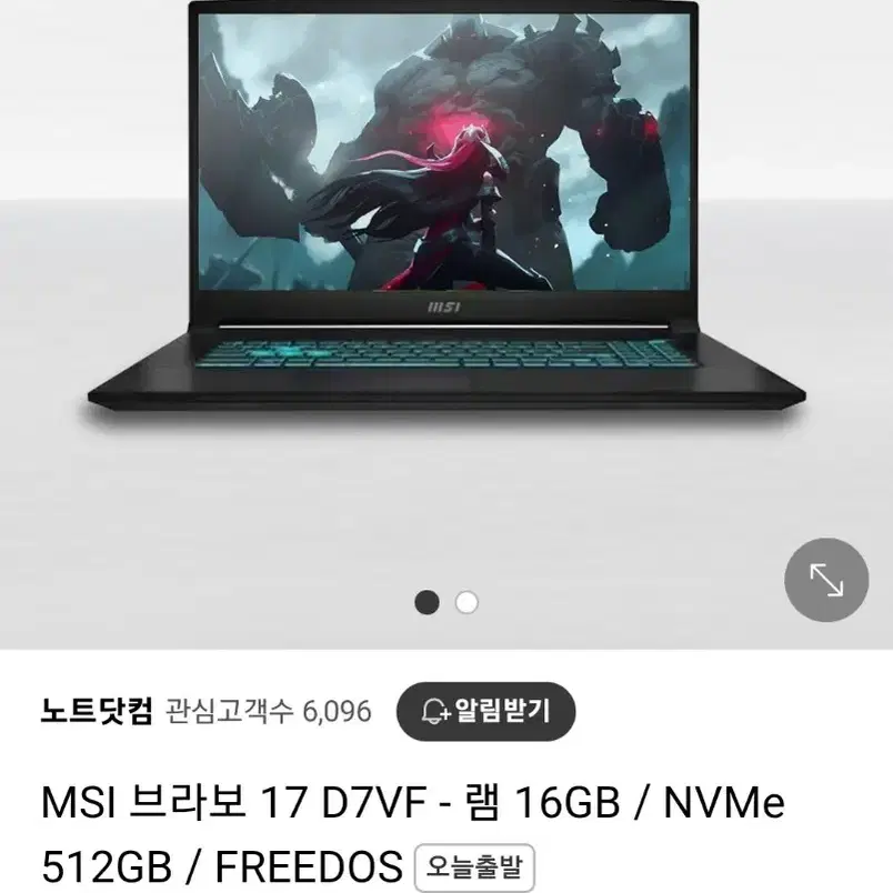 MSI 게이밍노트북/17인치+헤드셋