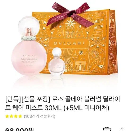 불가리 헤어미스트 로즈골데아 블러썸 딜라이트