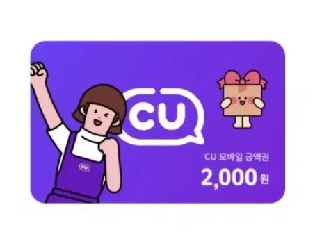 CU 2만원 모바일 상품권 팝니다