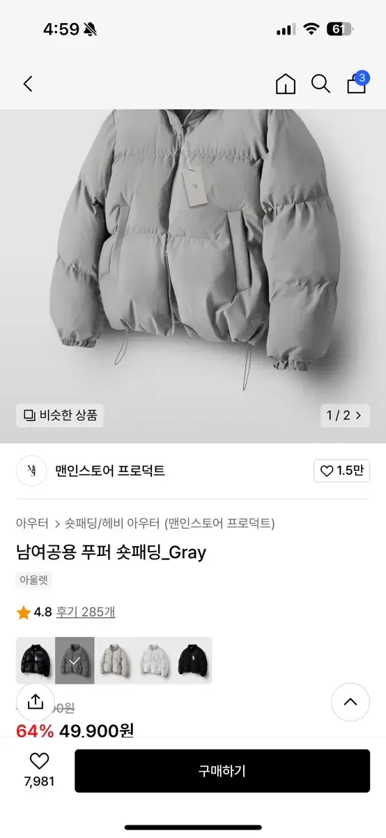 메인스토어 숏패딩