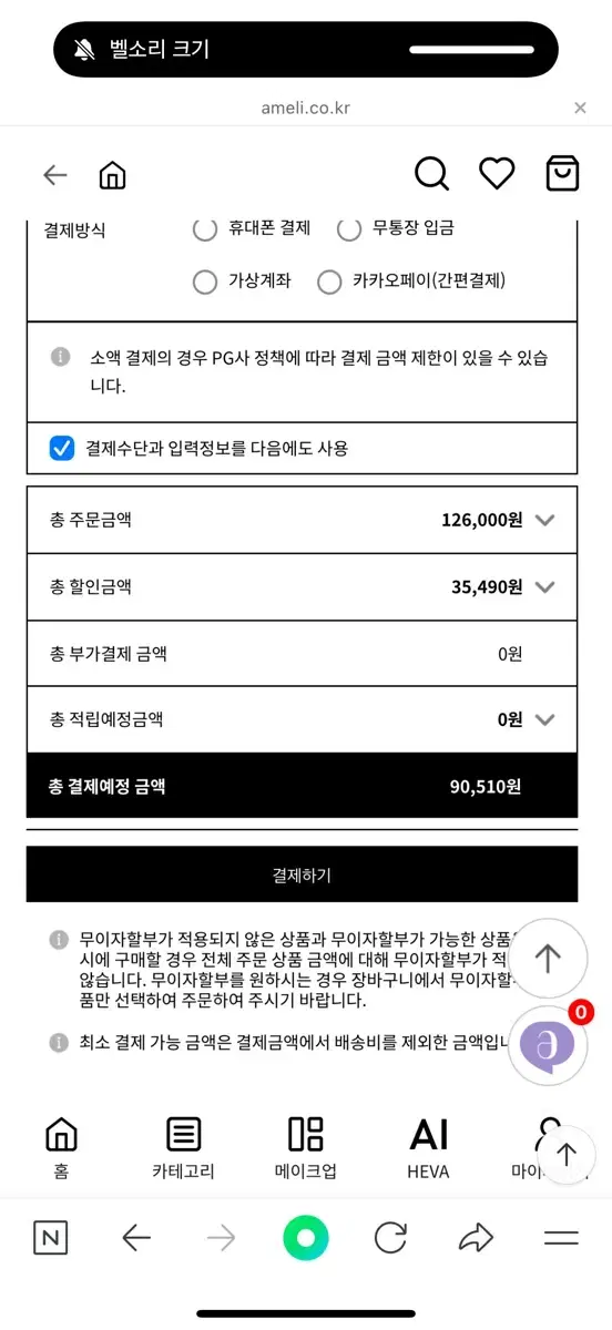 아멜리 하이라이터 분철 431오팔린핑크