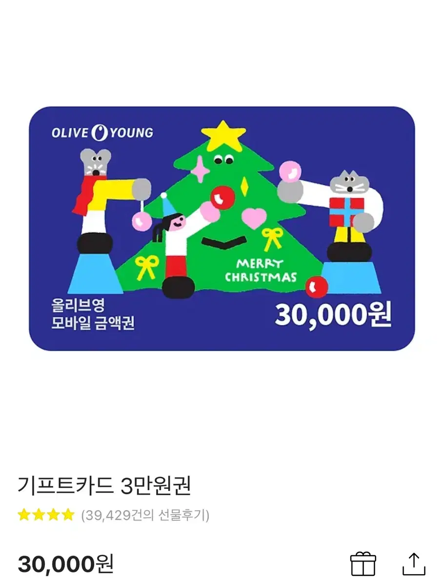 올리브영 기프티콘 3만원