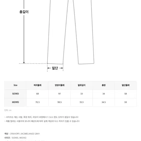 미쏘 니트팬츠