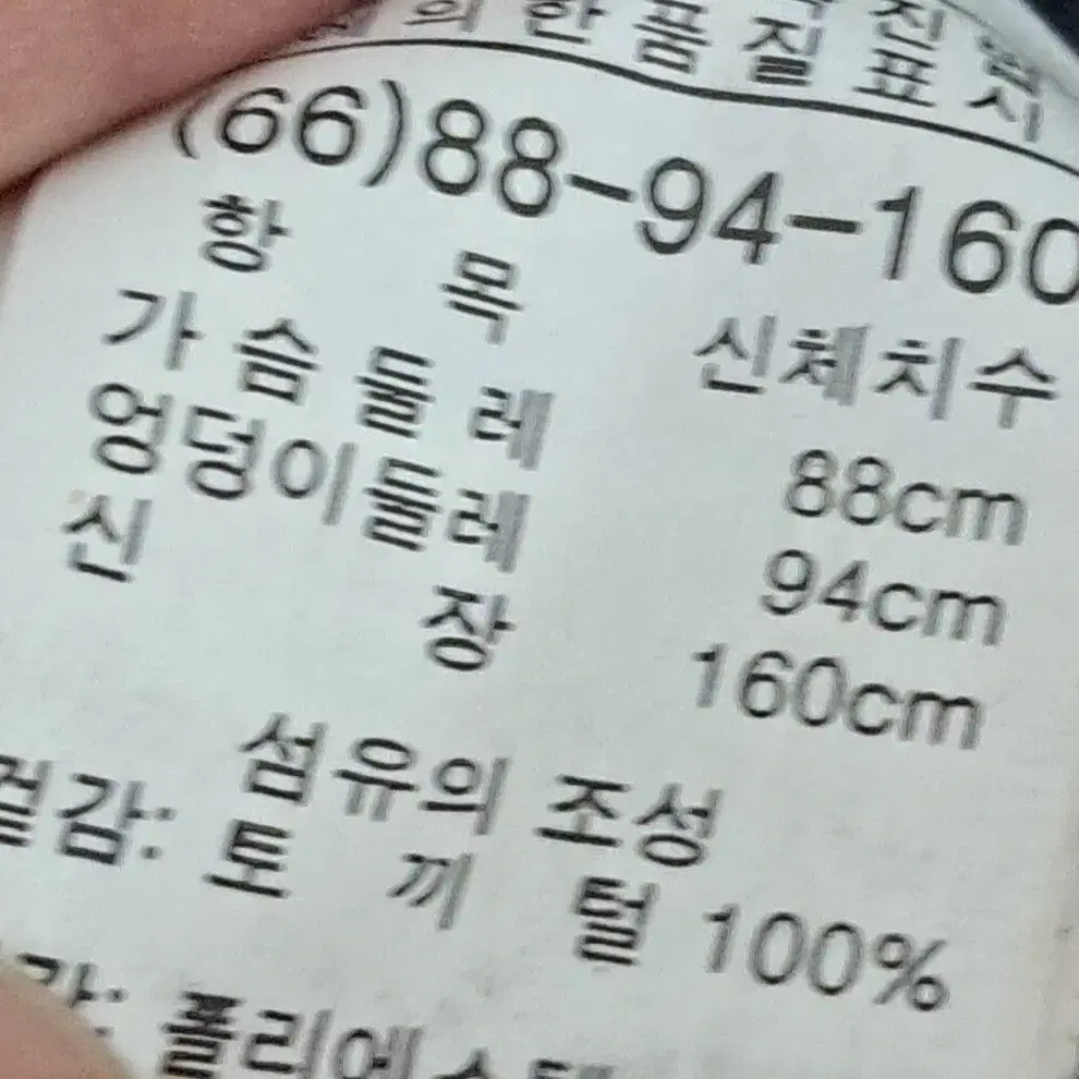 리가  토끼털 코트