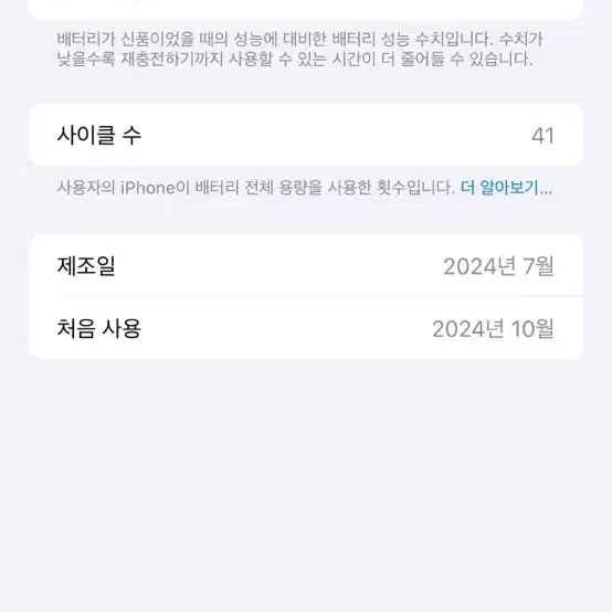 아이폰 15 프로맥스 교환 교신 2달사용