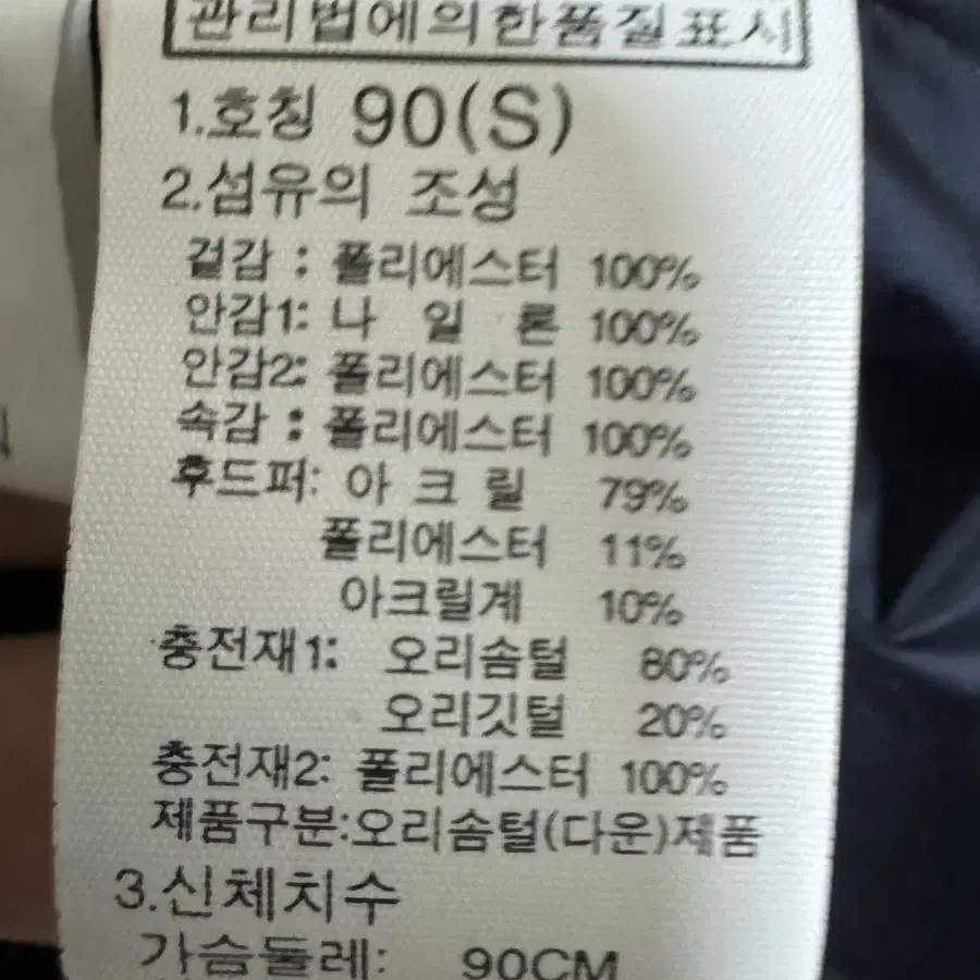 노스페이스 맥머도 오리털 패딩야상 90 다크네이비