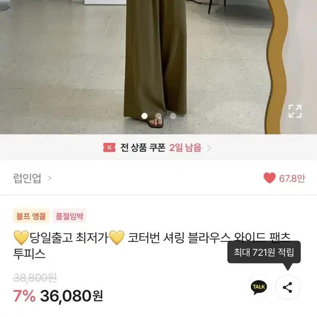 투피스