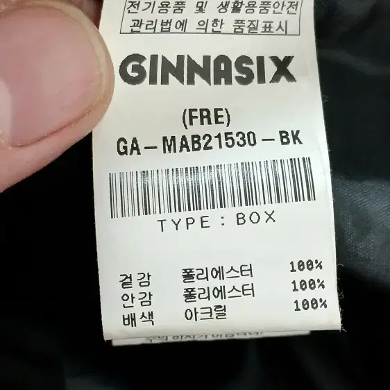 GINNASIX 가오리 박스 블루종점퍼 FREE 100