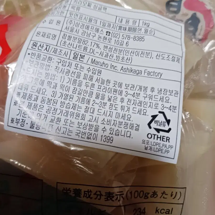 키리모찌 택포9000