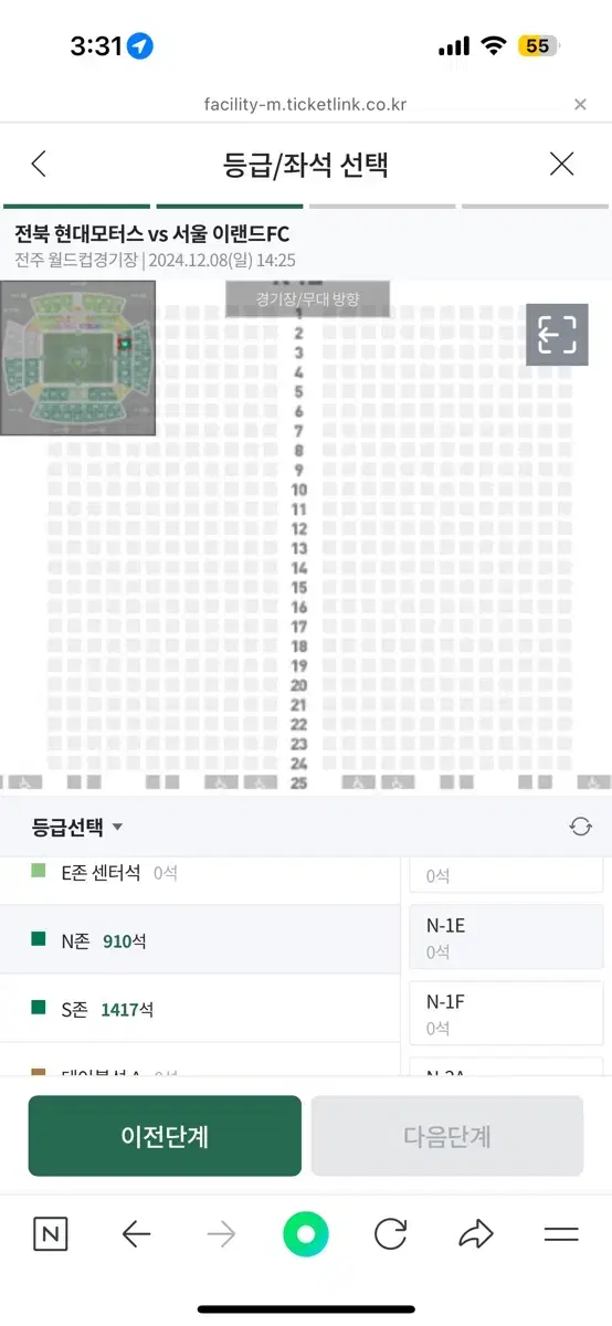 전북현대 N-1E 단석 청소년