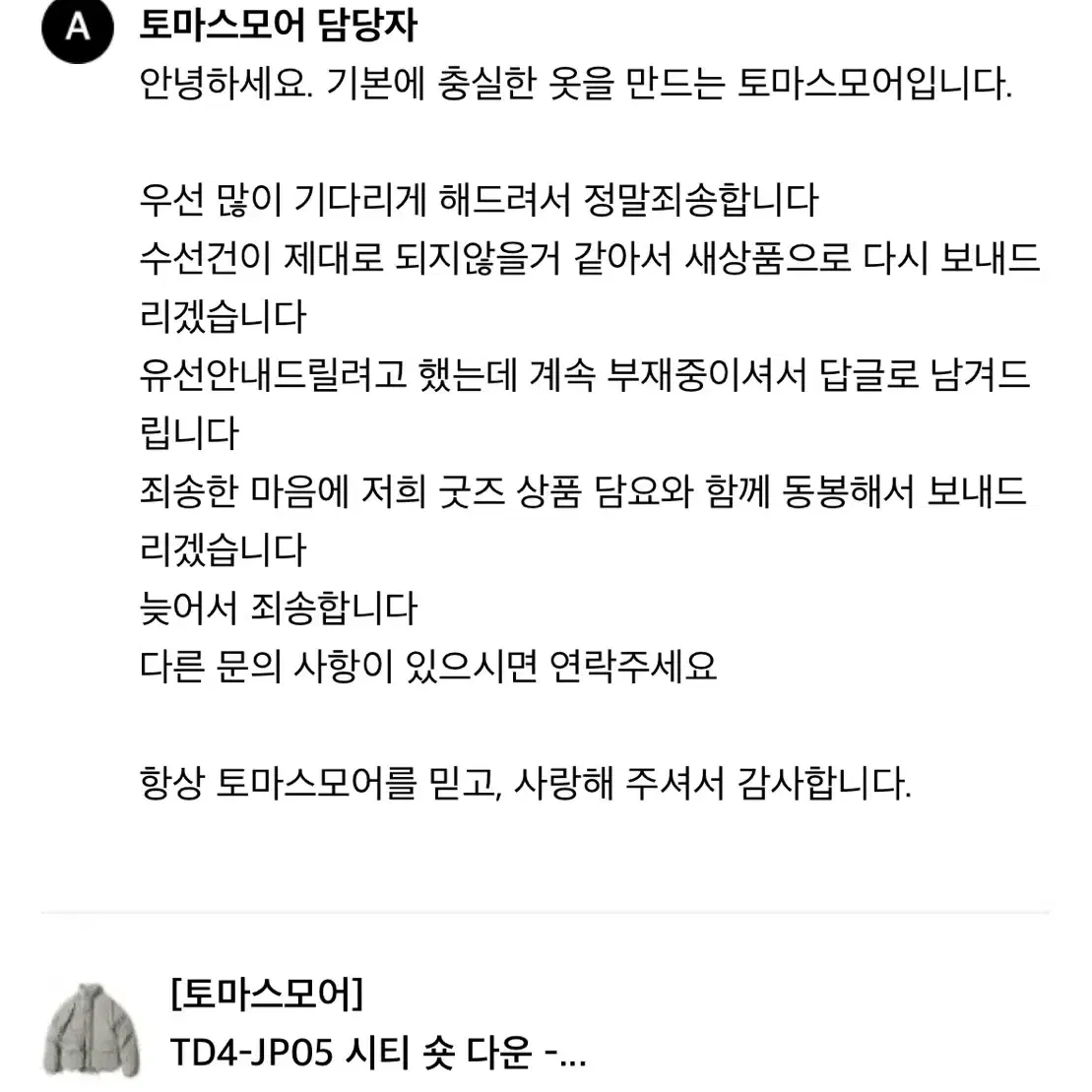 [M] 토마스모어 패딩 시티 숏 다운 카키 그레이