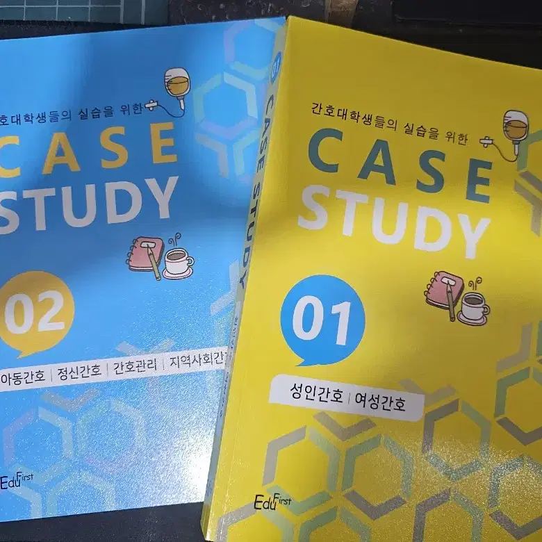 간호학과 CASE STUDY