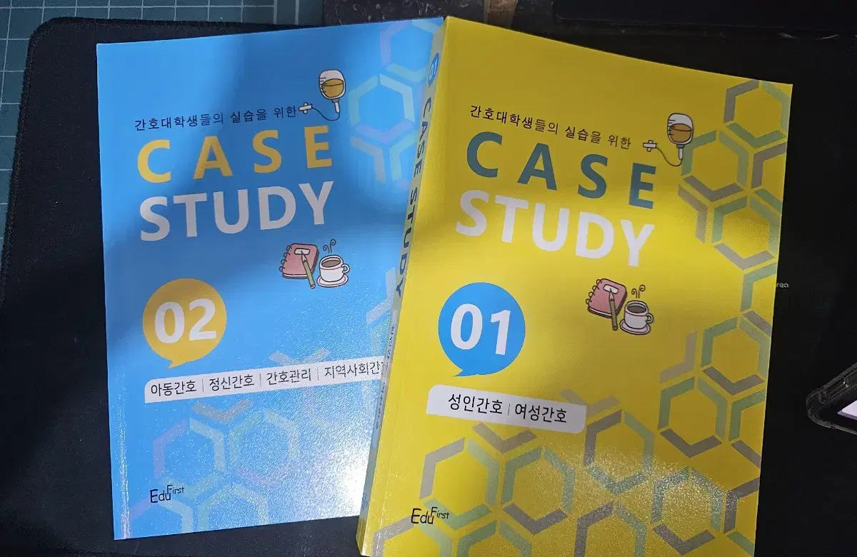 간호학과 CASE STUDY