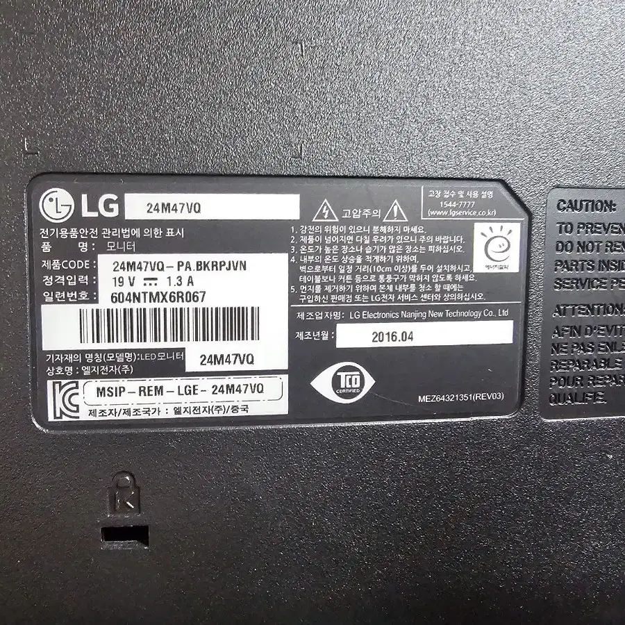 모니터<602>lg24인치 led모니터