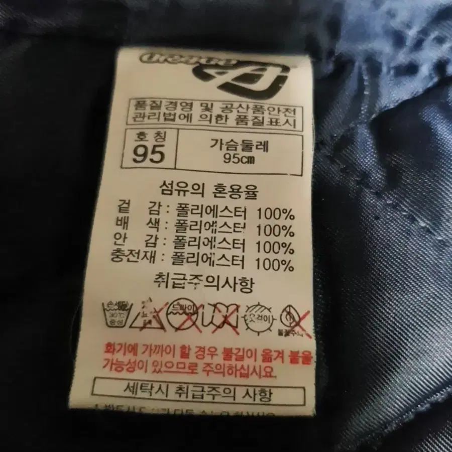 작업복 패딩 95M