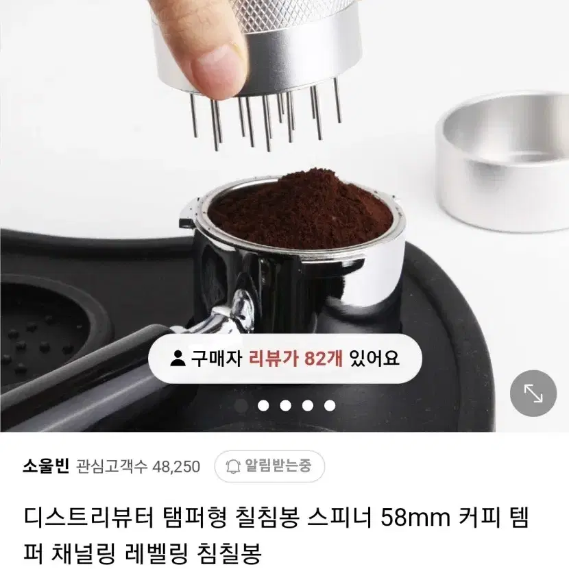 바리스타도구 바리스타툴 레벨링 툴