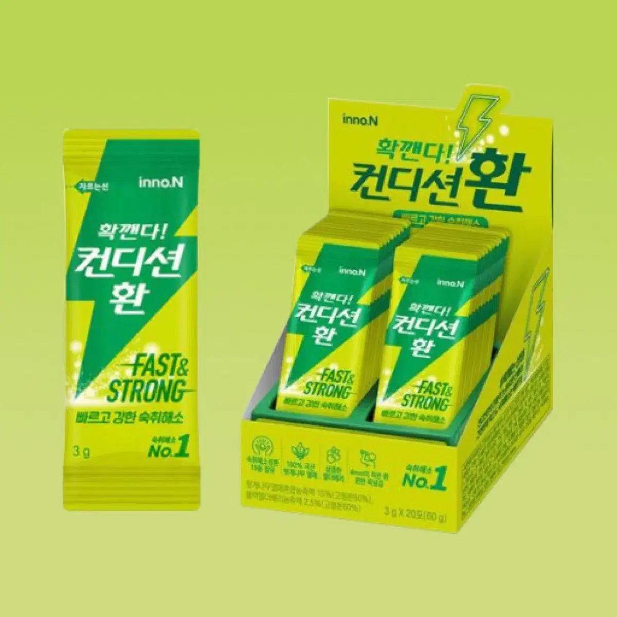 컨디션 환 3g 20개입 15000원