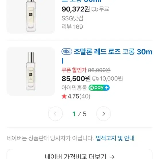 조말론 30ml 레드 로즈 코롱