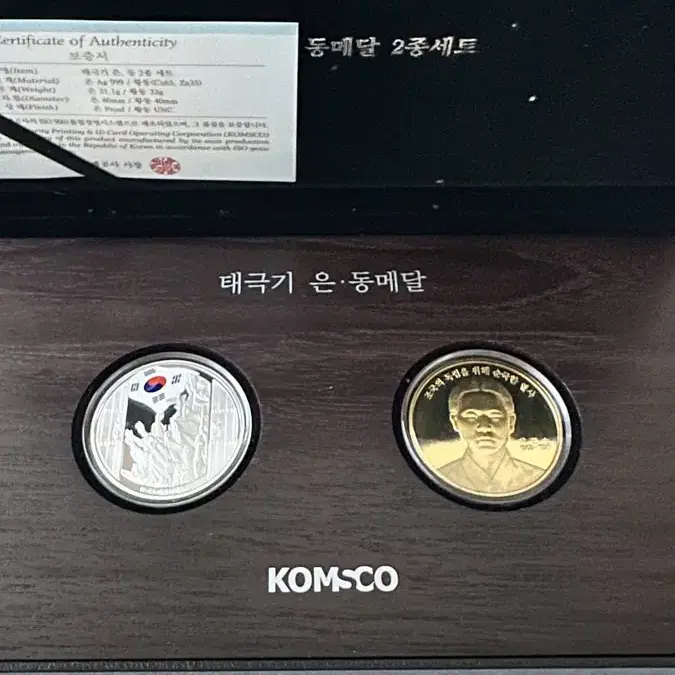 한국 관련 기념주화