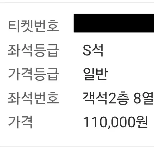 홍광호 지킬앤하이드 12/12 밤공 원가양도