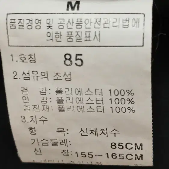 노스페이스 여성 테크 트랙 퀄팅 점퍼 85