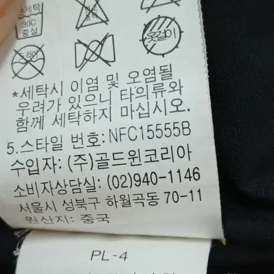 노스페이스 여성 테크 트랙 퀄팅 점퍼 85