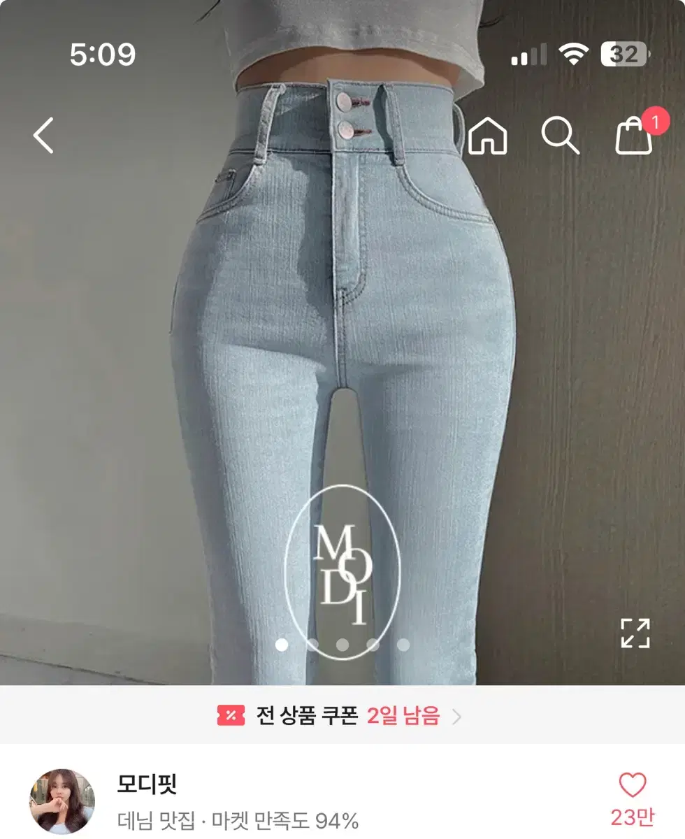 에이블리 모디핏 투버튼 부츠컷 하이웨스트 데님팬츠 진청S