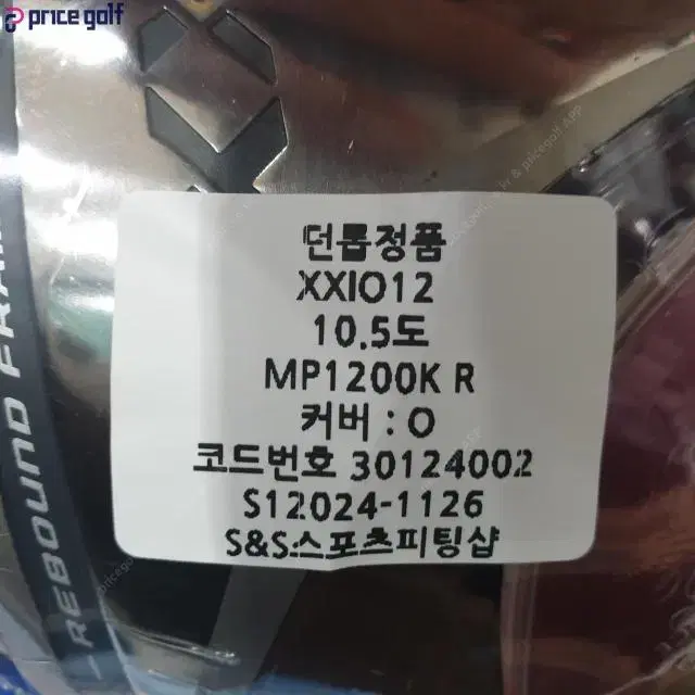 던롭정품 젝시오12 XXIO12 여성드라이버 10.5도 MP1200...