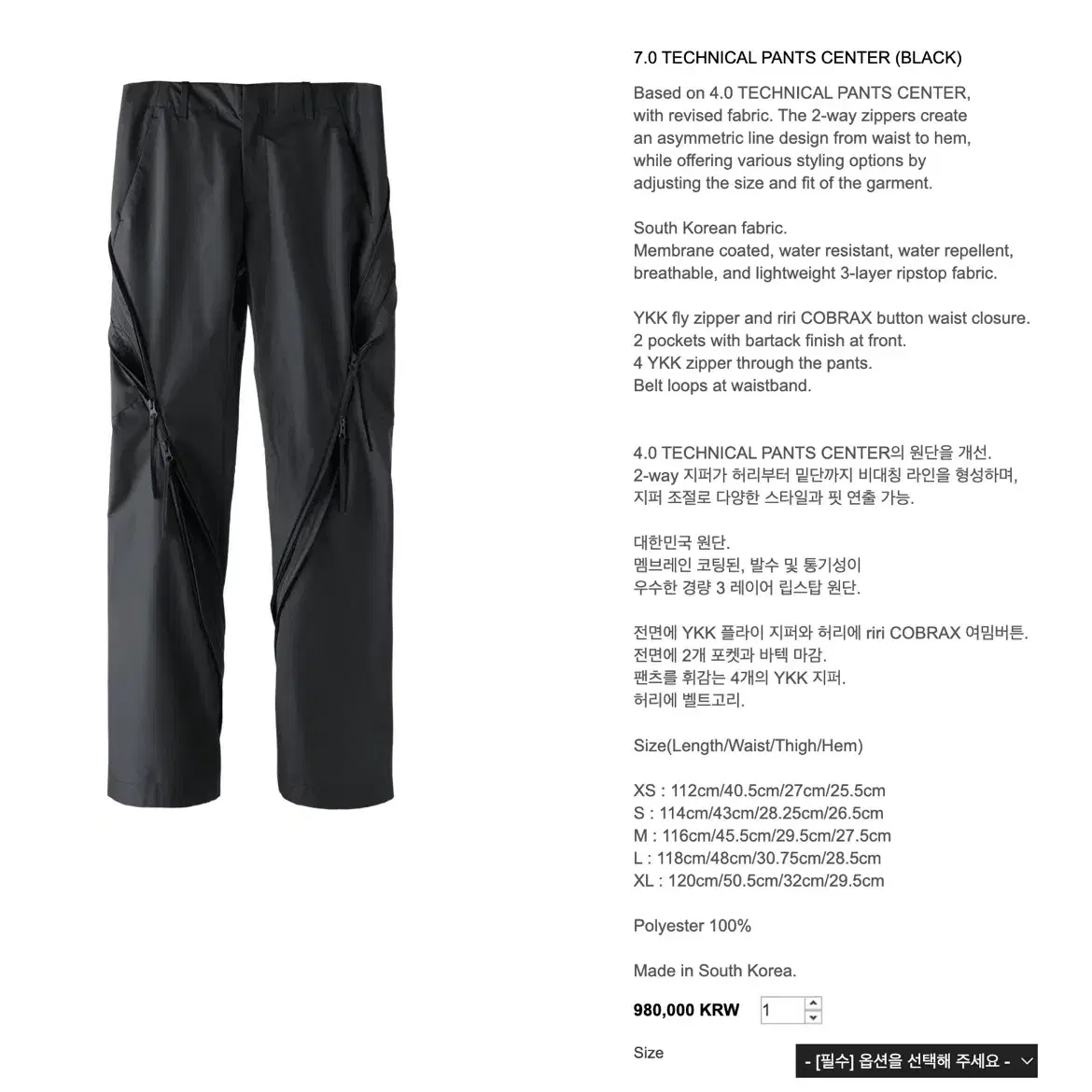 포스트아카이브팩션 7.0 TECHNICAL PANTS CENTER