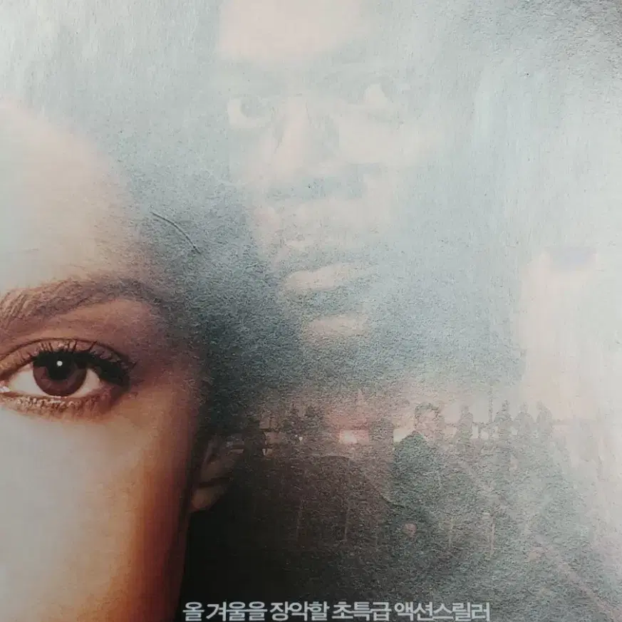 앤디가르시아 사무엘잭슨 애슐리쥬드 블랙아웃B(2005년)전단지