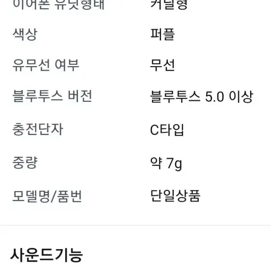 블루투스 (새상품)  팝니다