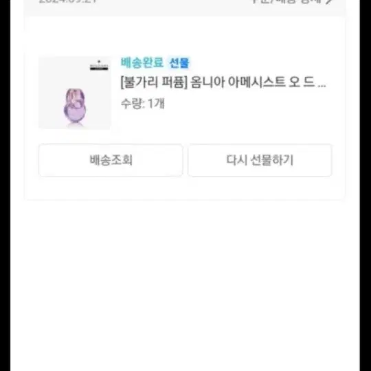 불가리 불가리 옴니아 아메시스트 백화점정품(새제품)50ml