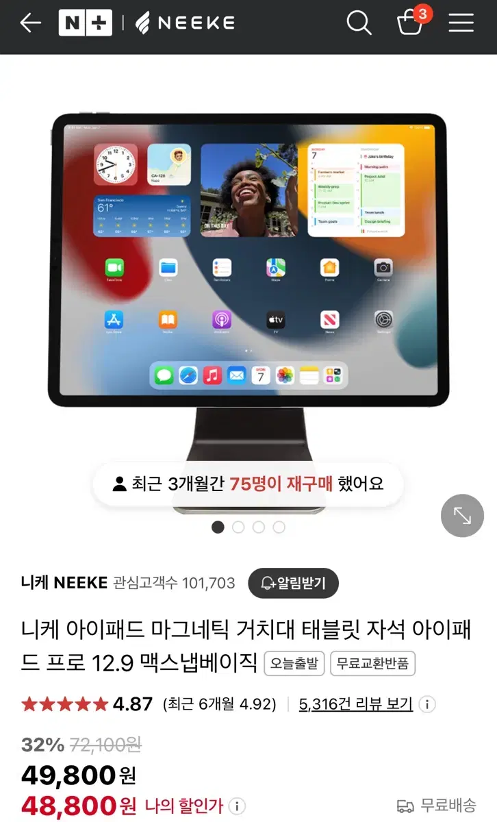 니케 아이패드 마그네틱 거치대