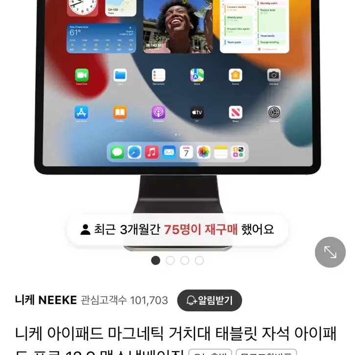 니케 아이패드 마그네틱 거치대