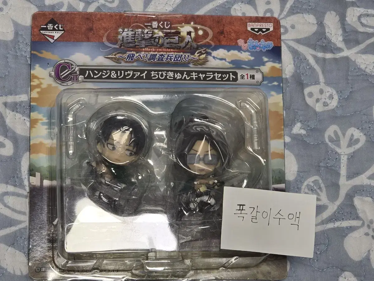 Attack on Titan Levi Hanji Figure Chibi-Kung