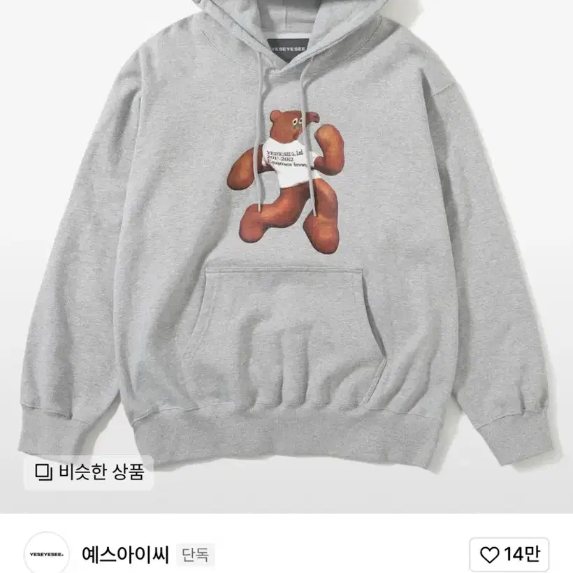 [M] 예스아이씨 S**t Bear Hoodie Grey