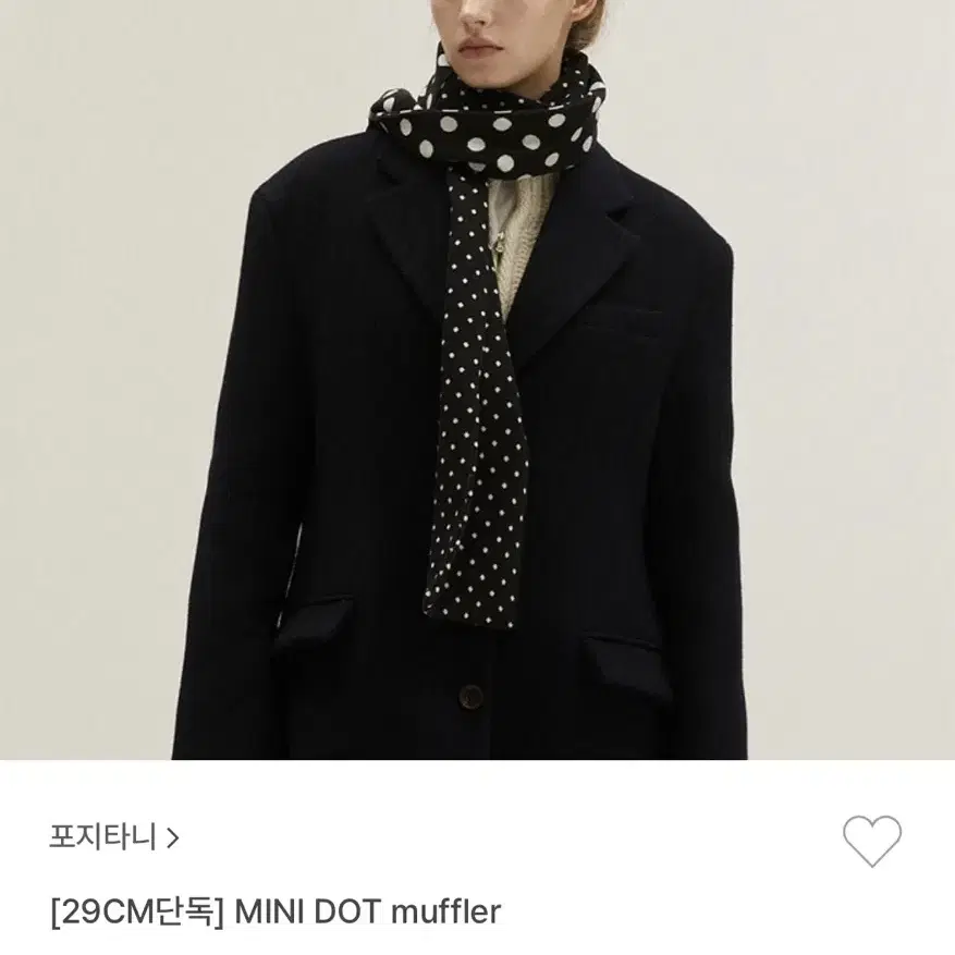 포지타니 MINI DOT muffler 미니 도트 머플러