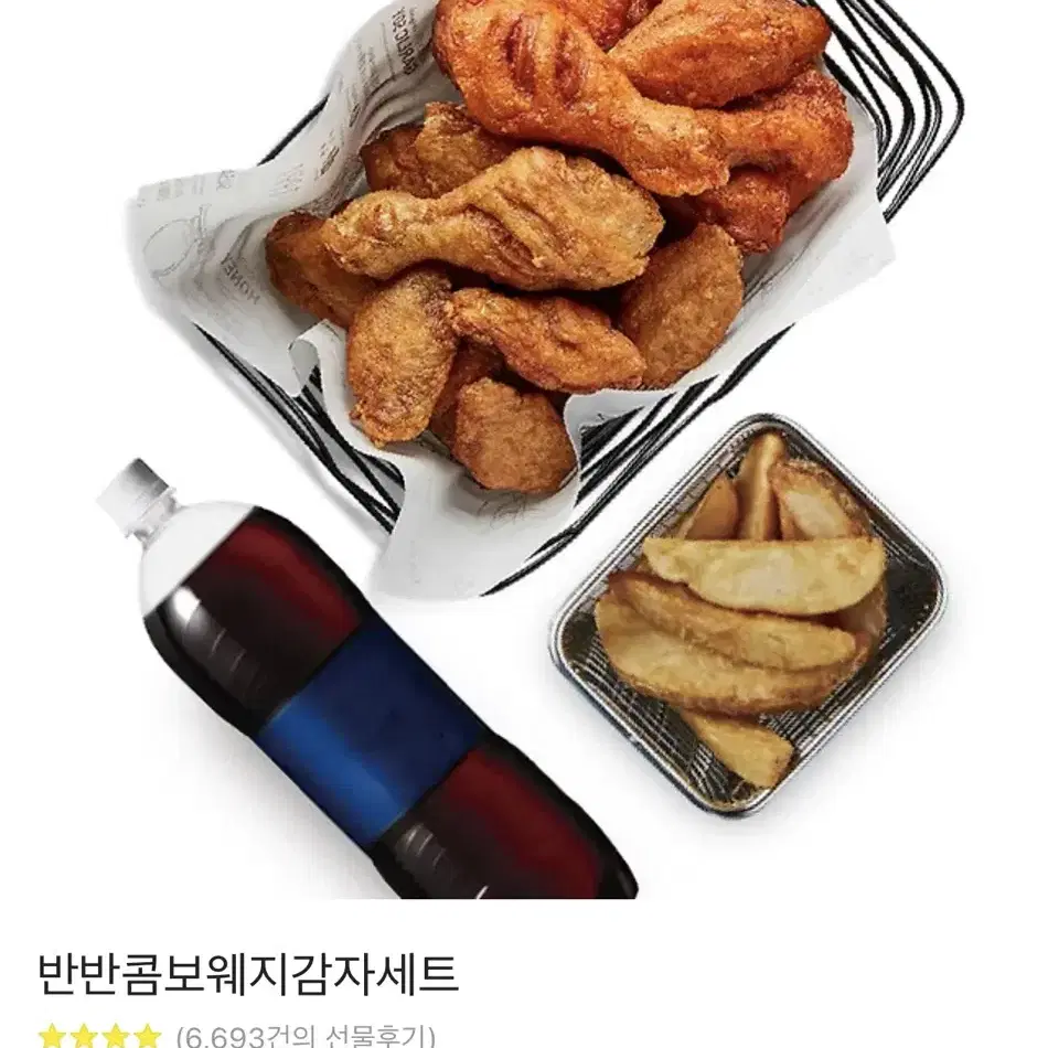 교촌치킨 반반콤보웨지감자세트 30000