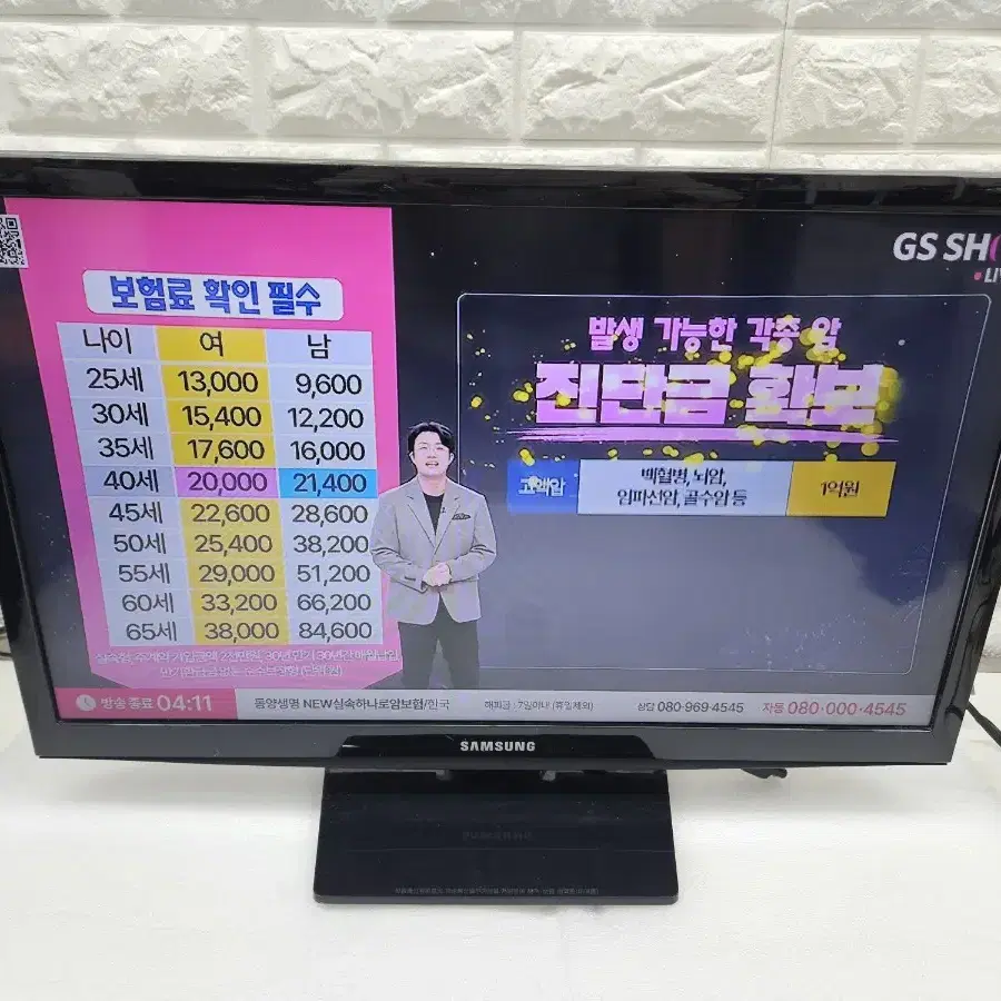 삼성 24인치 LED TV 입니다