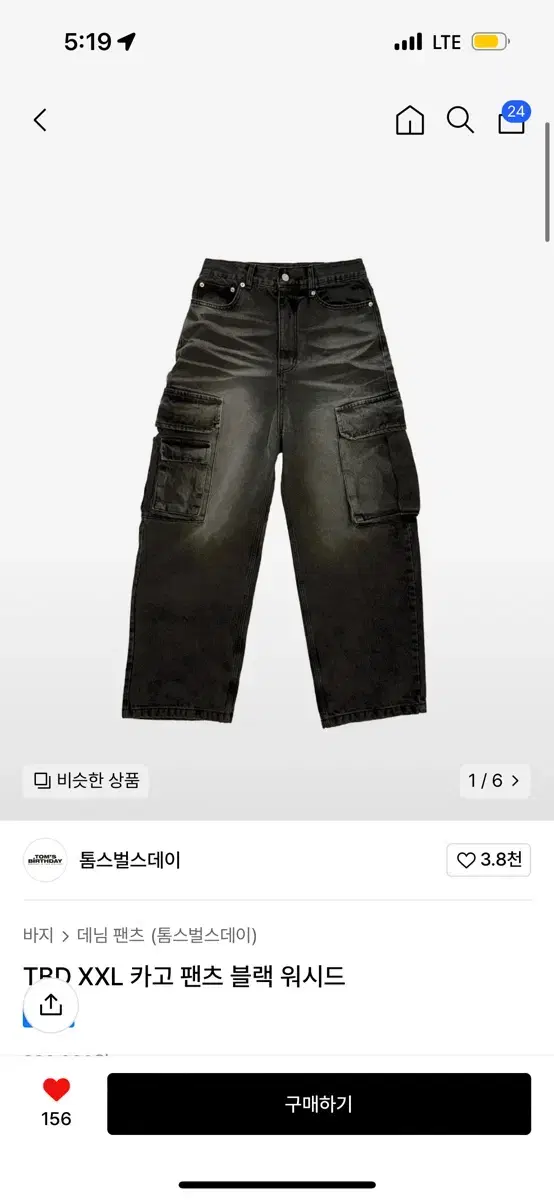 Thom Birls Dey Cargo Pants Black Washed