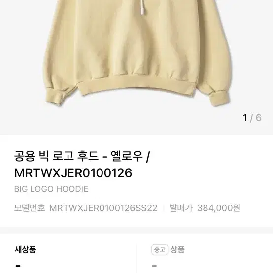 [XL] 써네이 후드